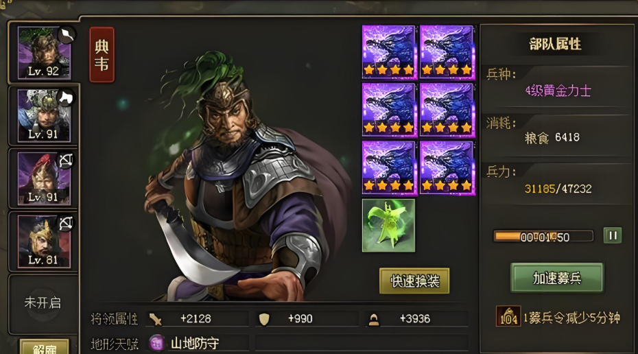攻城掠地5个武将要什么