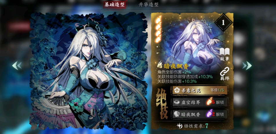 影之刃3满级怎么打造
