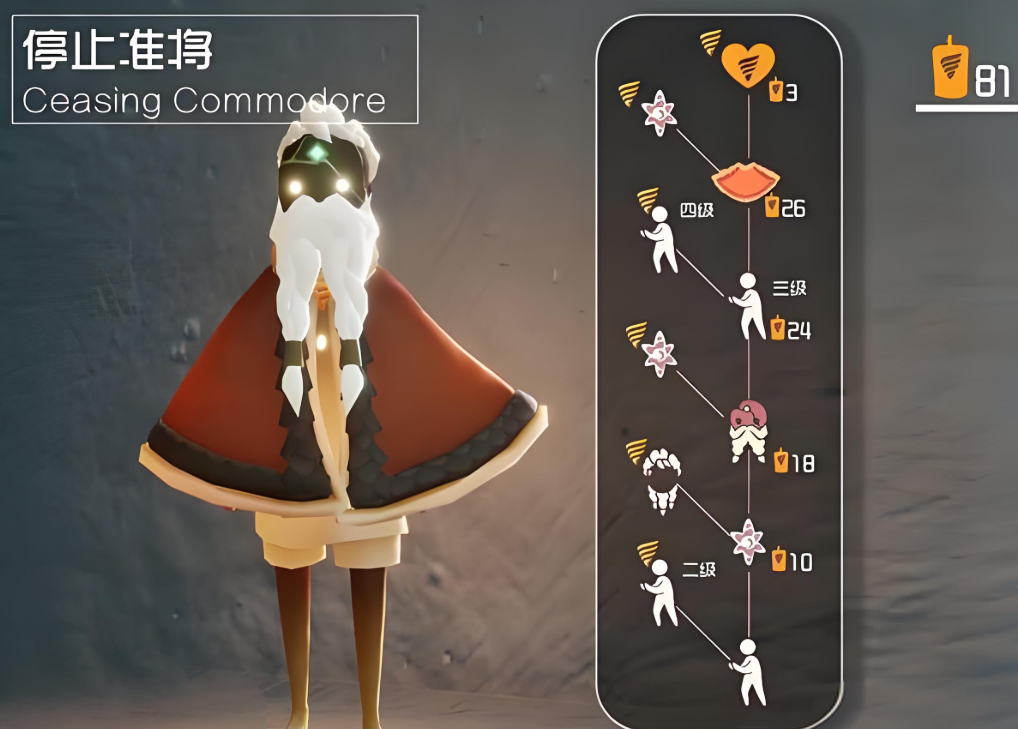 光遇怎么和潜海季先祖换东西