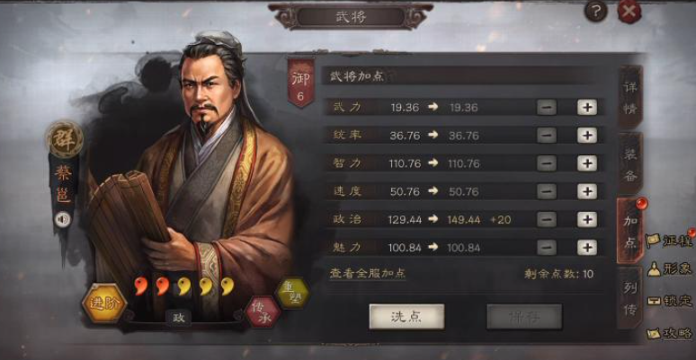 三国志战略版蔡邕拆什么战法