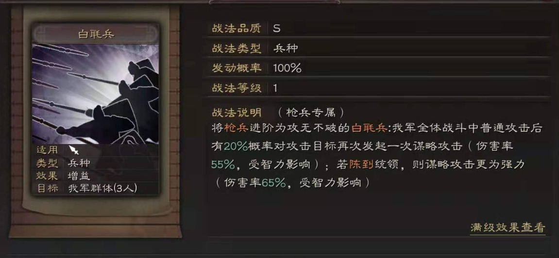三国志战略版对付游骑用什么兵