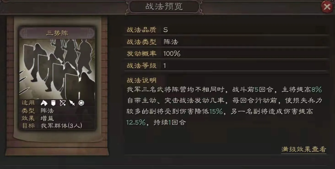 三国志战略版缴械有什么用
