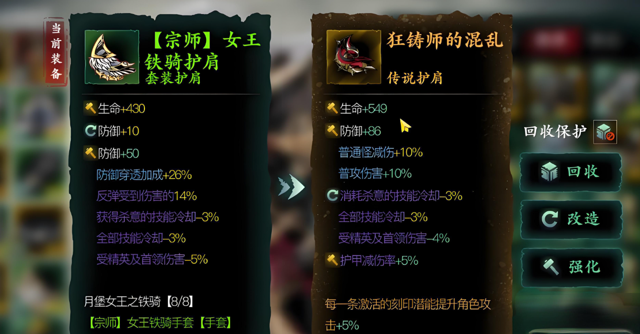 影之刃3女王套配什么护腕