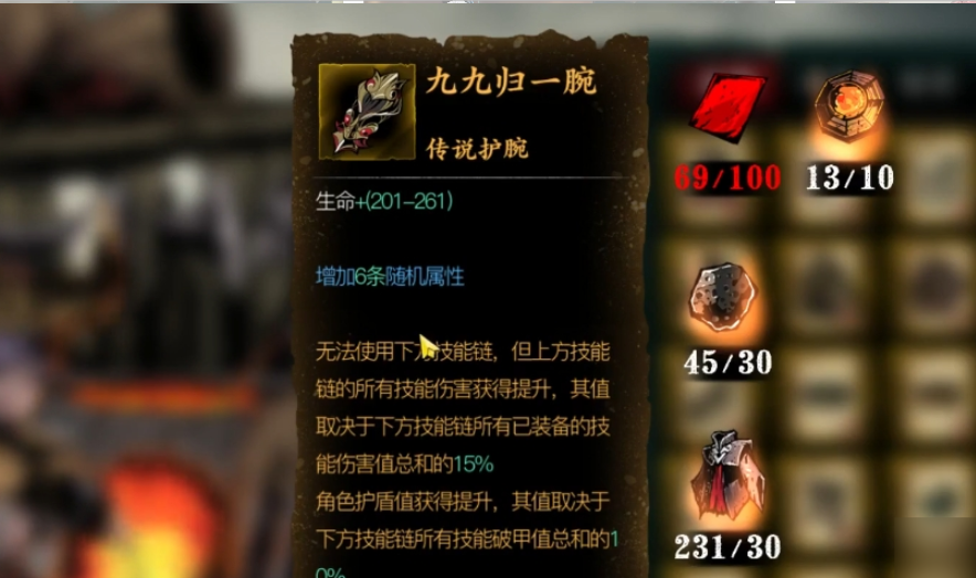 影之刃3女王套配什么护腕