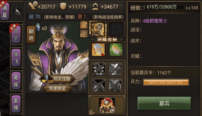 攻城掠地极套装诸葛亮穿什么