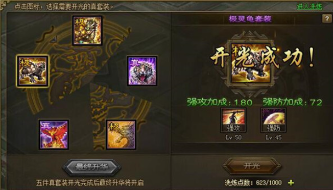 攻城掠地极套装诸葛亮穿什么