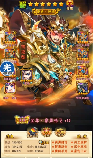 少年三国志手游蜀国怎么玩