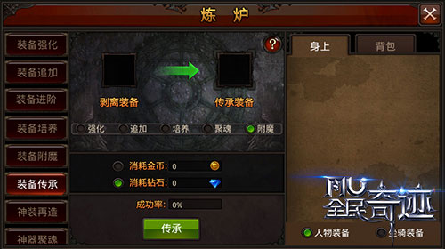 全民奇迹附魔点怎么赚 全民奇迹附魔点怎么赚