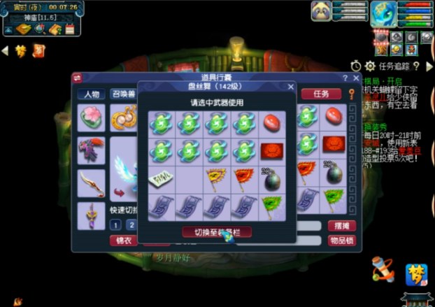 梦幻西游龙宫打什么临时符