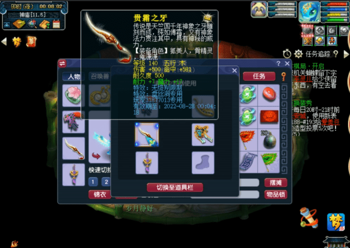 梦幻西游龙宫打什么临时符