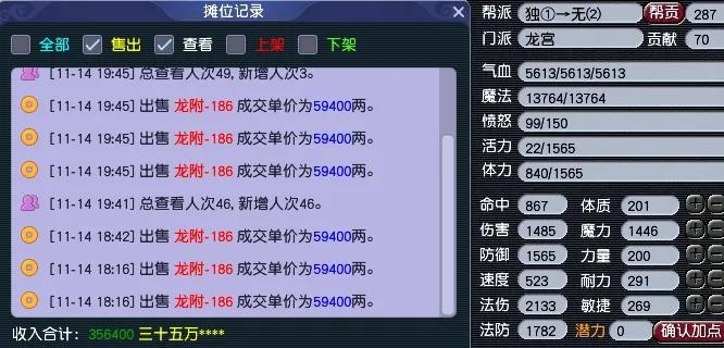 梦幻西游龙宫打什么临时符