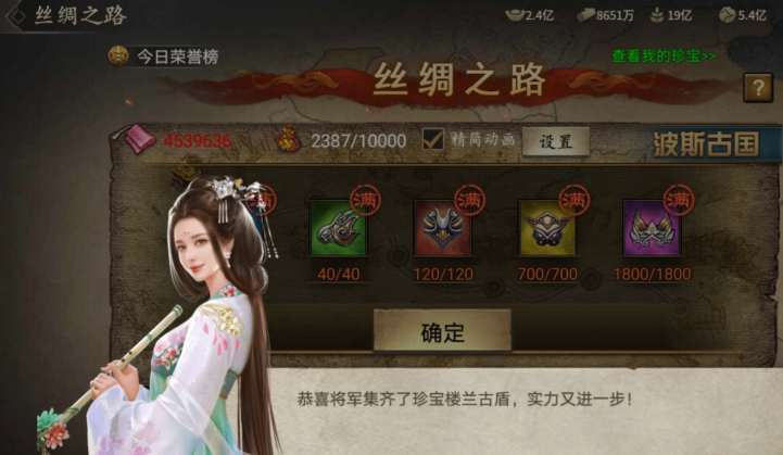 攻城掠地珍宝什么等级出