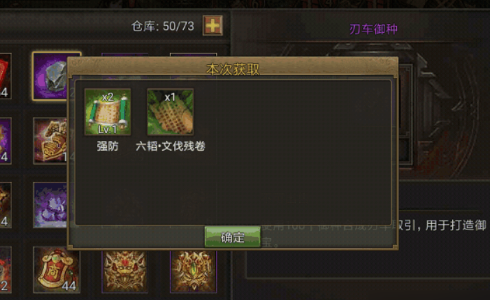 攻城掠地撞钟给什么