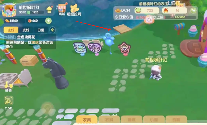 摩尔庄园河岸怎么修复