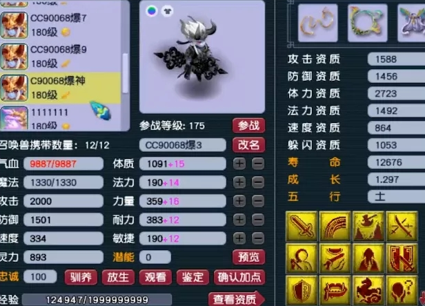 梦幻西游花果山堆什么属性