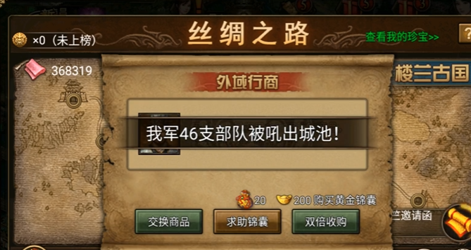 攻城掠地斯巴达战甲有什么用