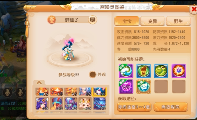 梦幻西游手游地府69用什么血宠