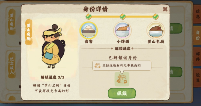 桃源深处有人家40级解锁什么