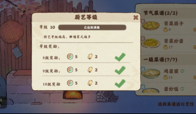 桃源深处有人家40级解锁什么