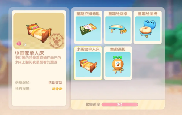 摩尔庄园小院家具怎么收起来