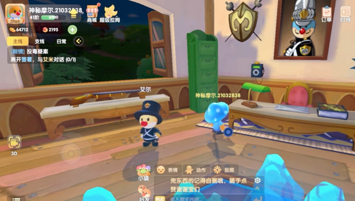 摩尔庄园阴霾渐袭怎么过