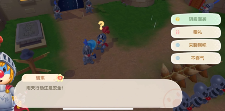 摩尔庄园阴霾渐袭怎么过