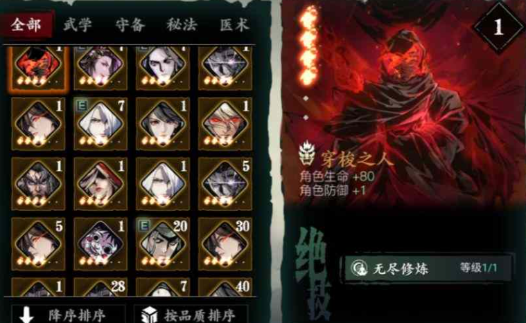 影之刃3穿梭者商店有什么