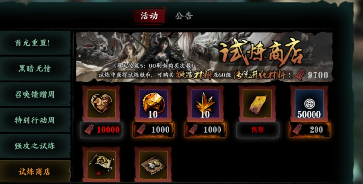 影之刃3穿梭者商店有什么