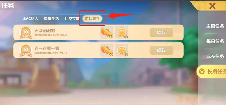 摩尔庄园泡泡龙道具怎么得
