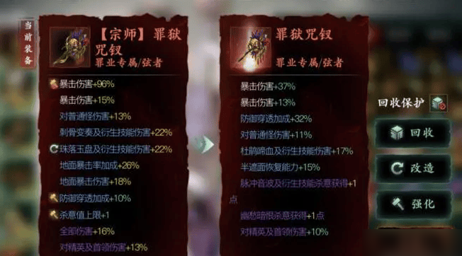 影之刃3杀意值是什么