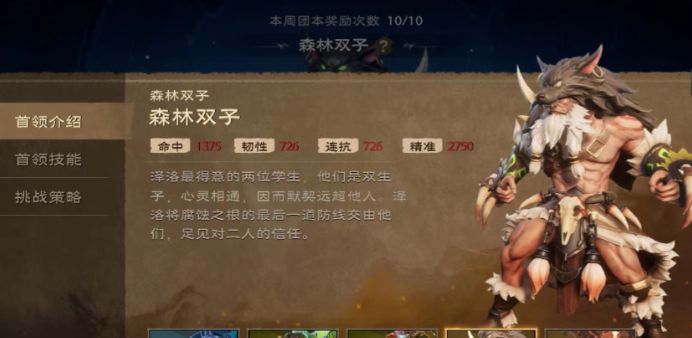 森林之子boss怎么打