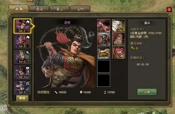 攻城掠地红吕布怎么获得