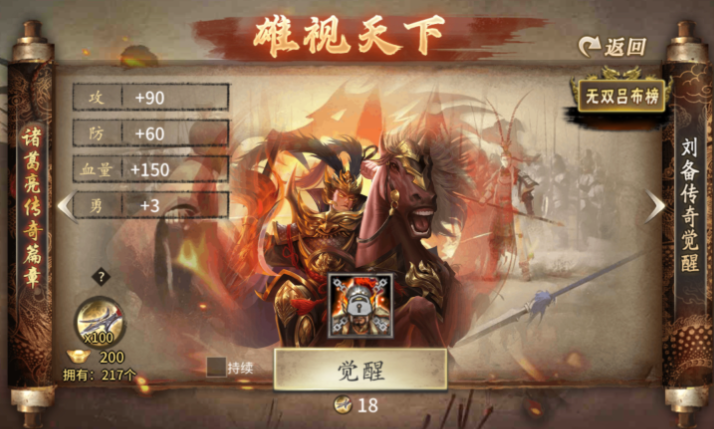 攻城掠地红吕布怎么获得