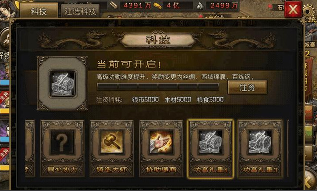 攻城掠地御宝突破需要什么