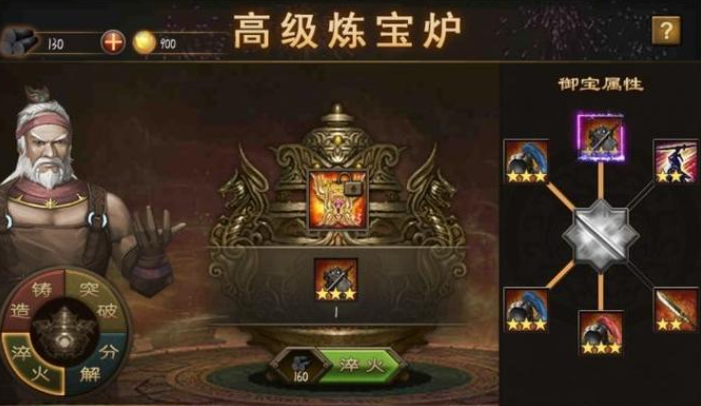 攻城掠地御宝突破需要什么