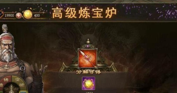 攻城掠地御宝突破需要什么