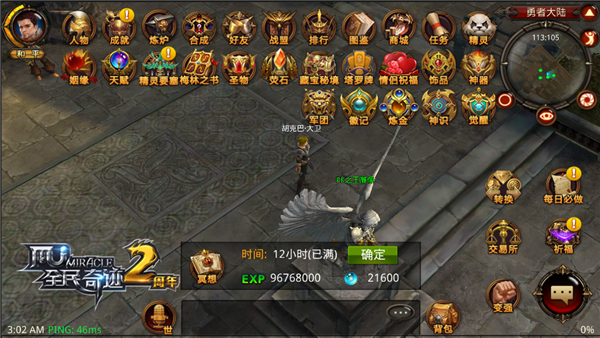 全民奇迹觉醒魔化需要什么