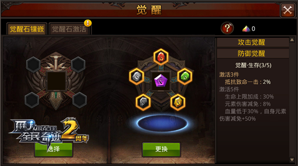 全民奇迹觉醒魔化需要什么