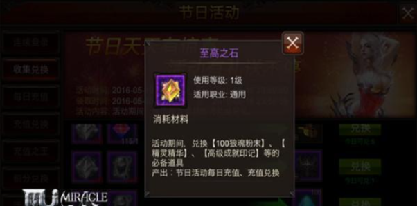 全民奇迹争霸点数有什么用 全民奇迹争霸点数有什么用