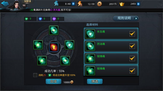 乱斗西游2如何合成星魂印