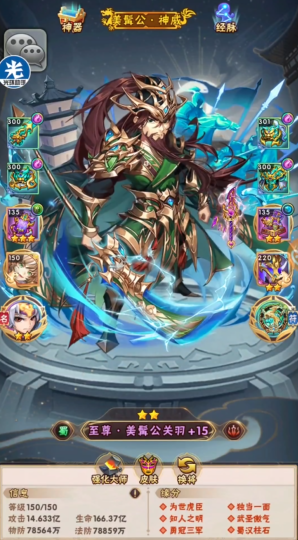 少年三国志名将令关羽怎么玩