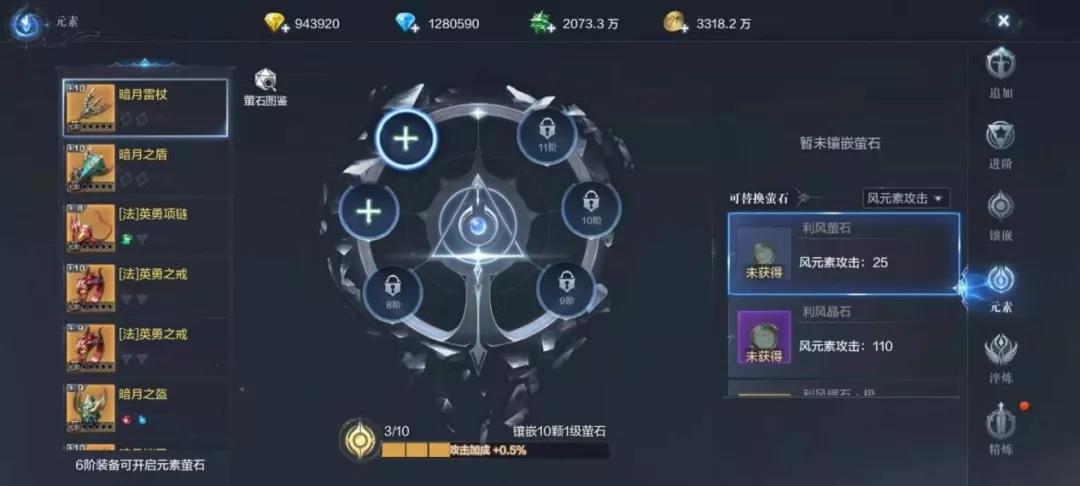 全民奇迹2斗士用什么石头