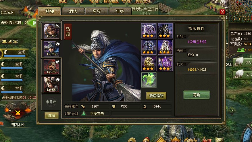 攻城掠地快马道有什么用
