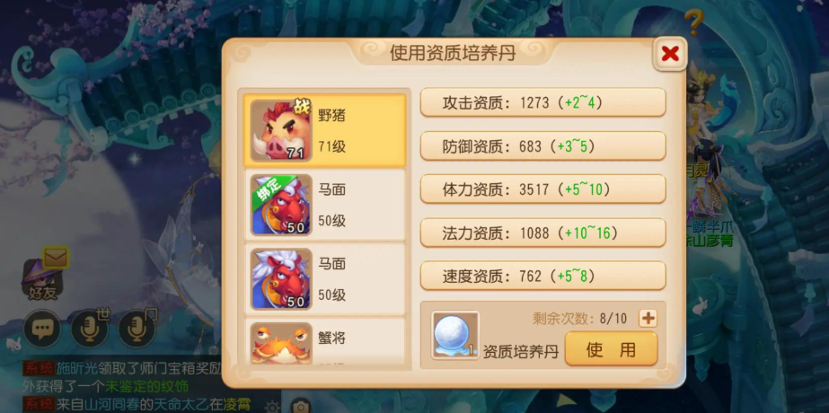 梦幻西游手游骨精灵用什么宝宝好