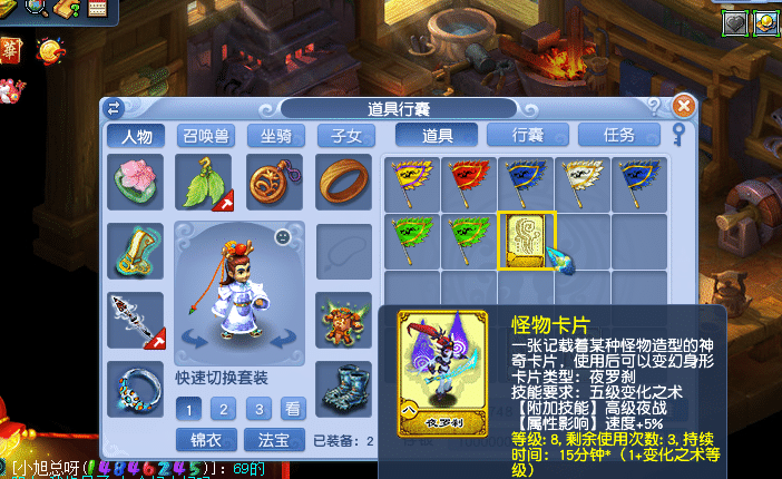 梦幻西游小夜卡适合什么门派