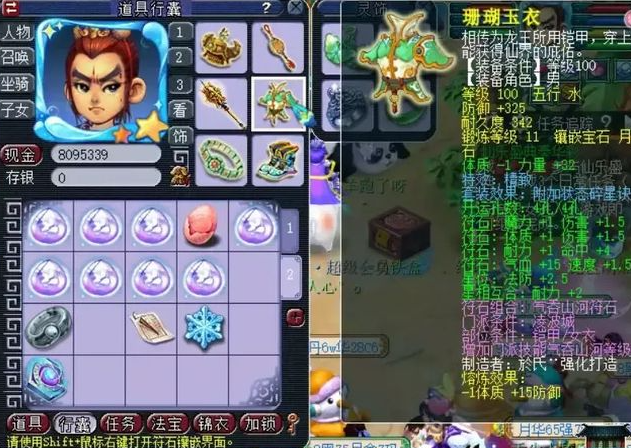 梦幻西游凌波城带碎星套有什么用
