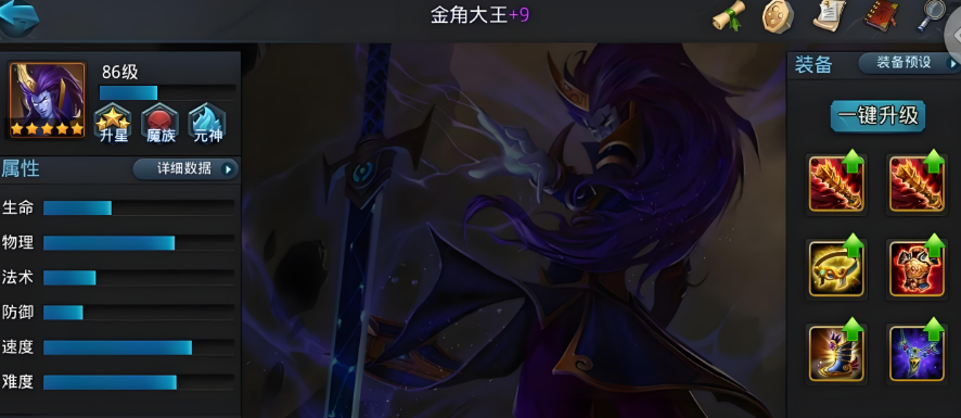 乱斗西游2刷分怎么刷