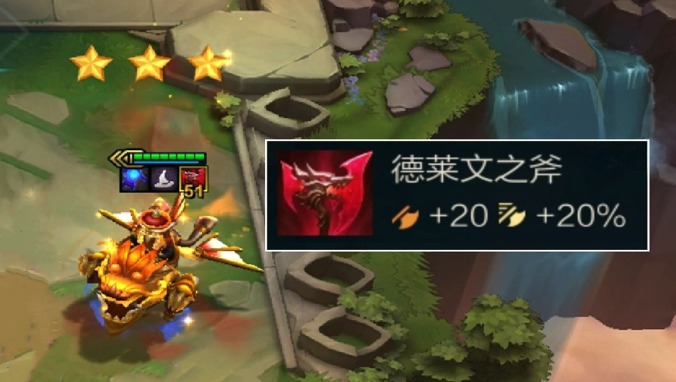 云顶之弈龙鳞是什么装备