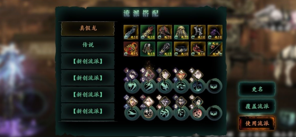 影之刃3材料第四格怎么开