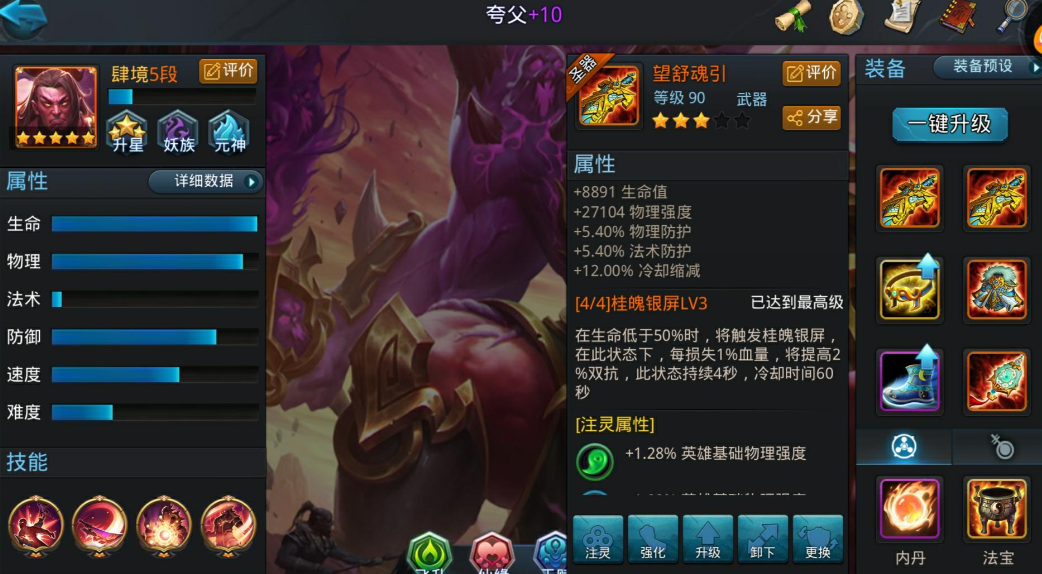 乱斗西游夸父为什么出三个望舒